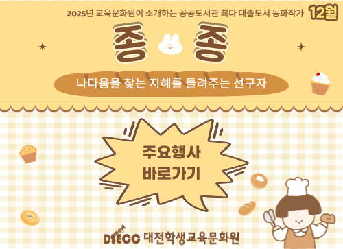 12월 이달의작가