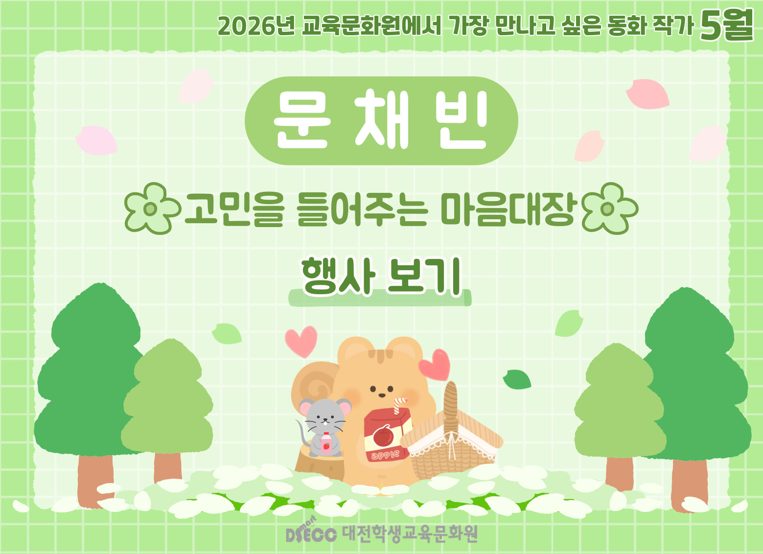 5월 이달의 작가