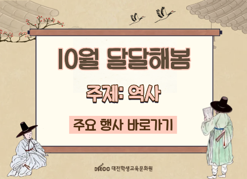 10월 달달해봄
