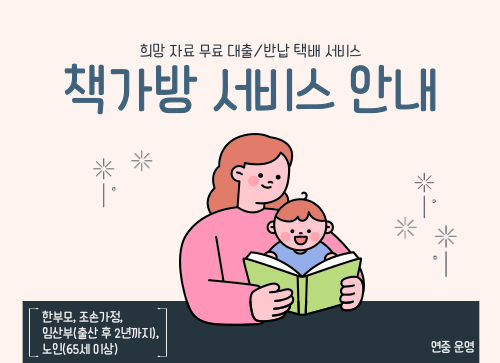 책가방