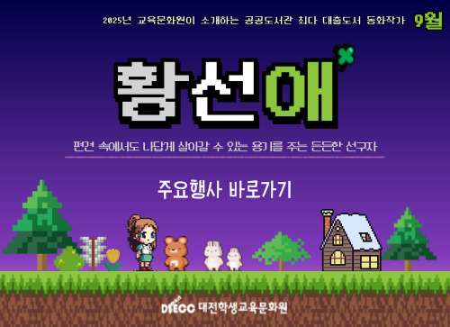 9월 이달의 작가