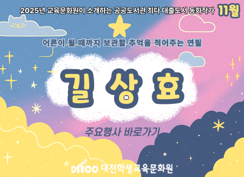 11월 이달의작가