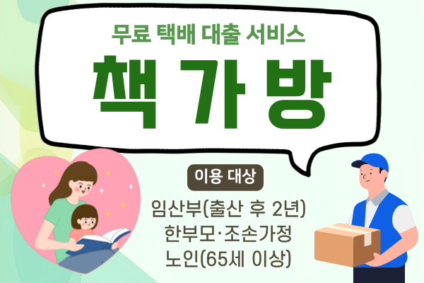책가방